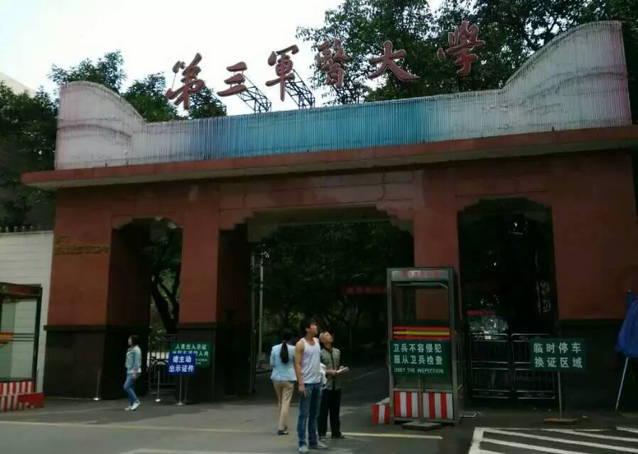 2015年寶予德“金秋高校之旅”西南區專(zhuān)輯第6站--第三軍醫大學(xué)