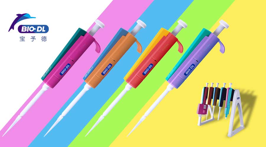 干貨  ︳移液器知多少？