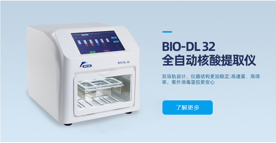 Life Eco基因擴增儀